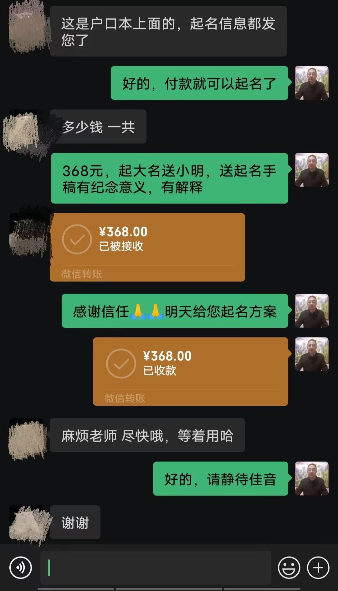 内丘起名案例，感谢支持